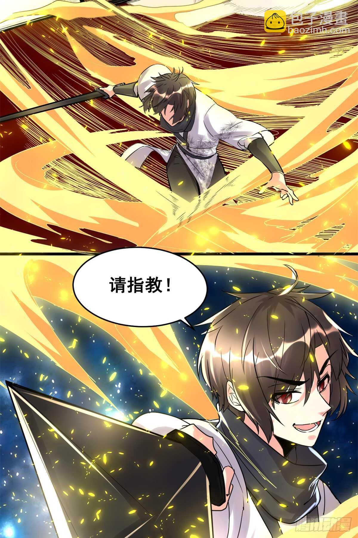 🍘我修的可能是假仙 第110话 你别乱劈啊！ 第19页