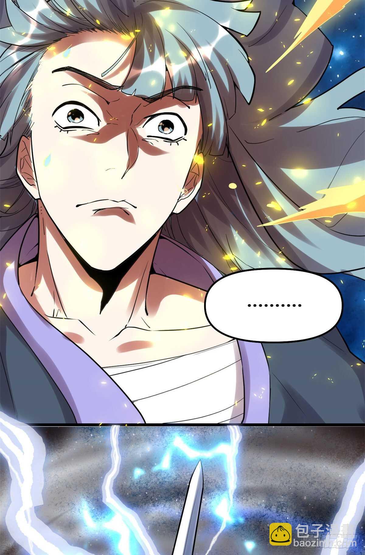 🍘我修的可能是假仙 第110话 你别乱劈啊！ 第21页