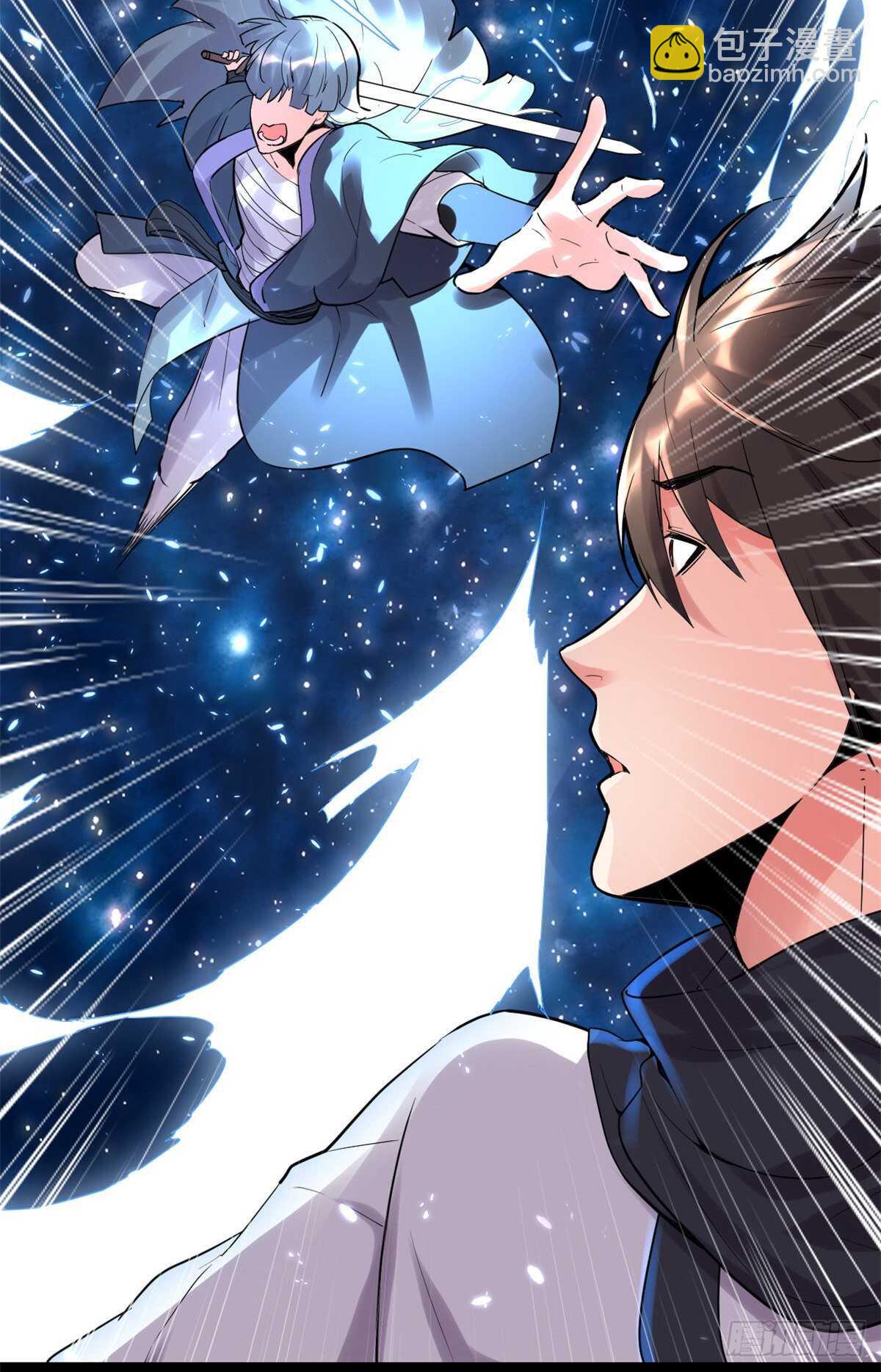 🍘我修的可能是假仙 第110话 你别乱劈啊！ 第24页
