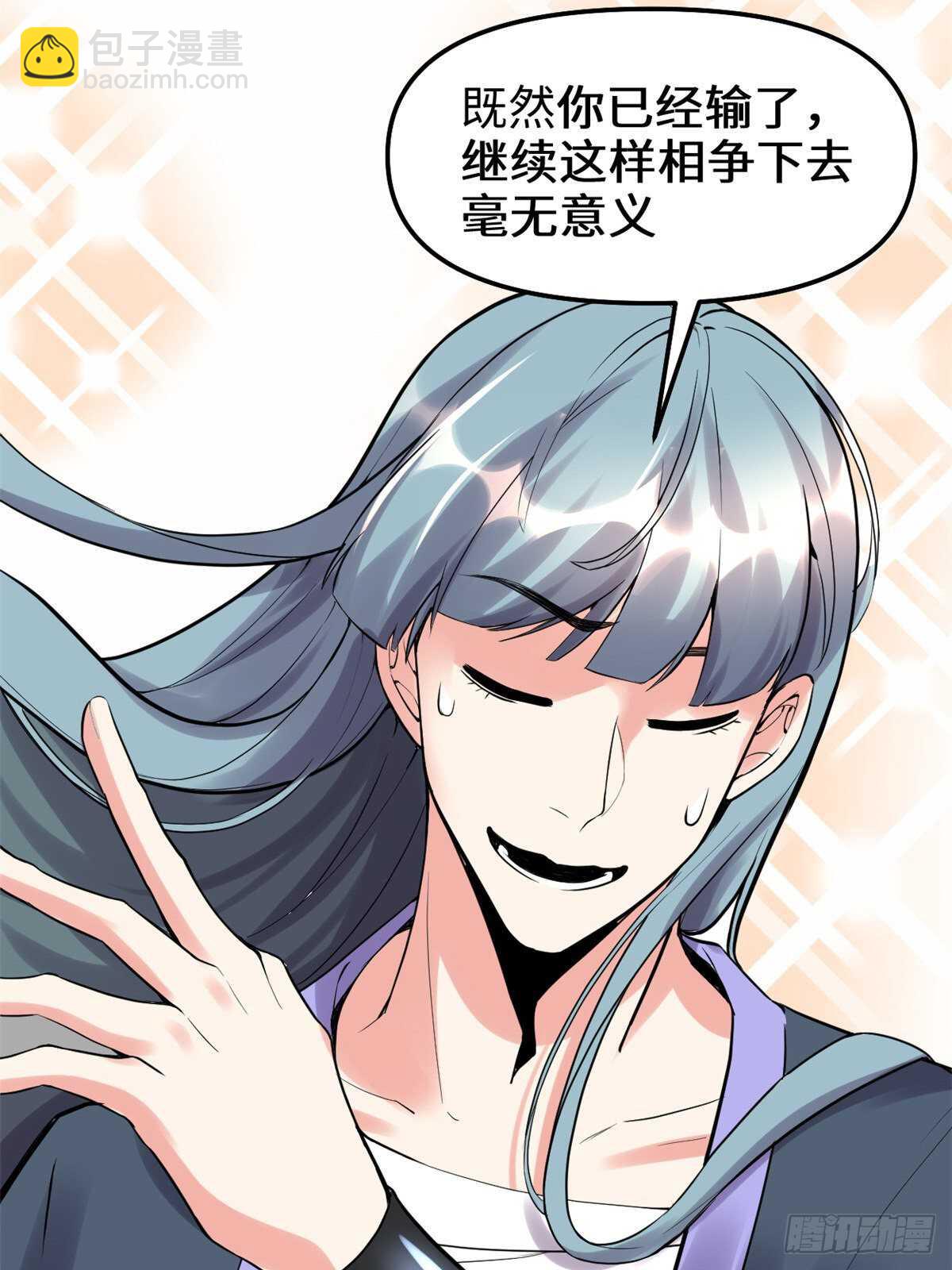 🍘我修的可能是假仙 第110话 你别乱劈啊！ 第34页