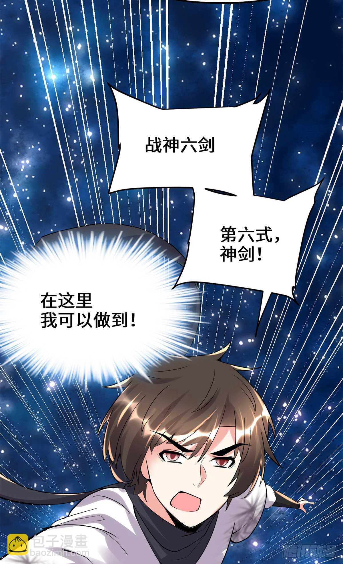 🍘我修的可能是假仙 第110话 你别乱劈啊！ 第38页