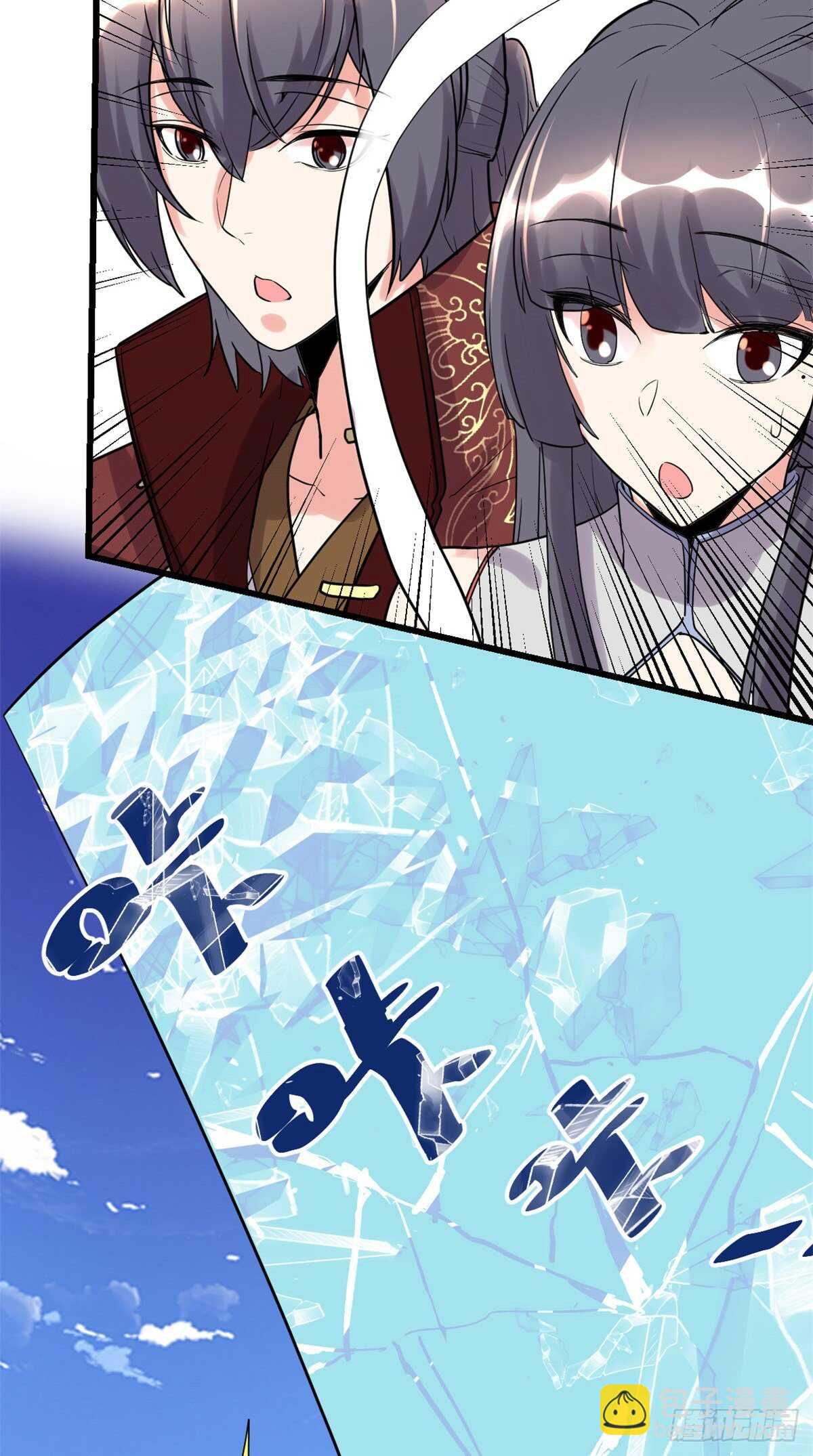 🍘我修的可能是假仙 第110话 你别乱劈啊！ 第42页