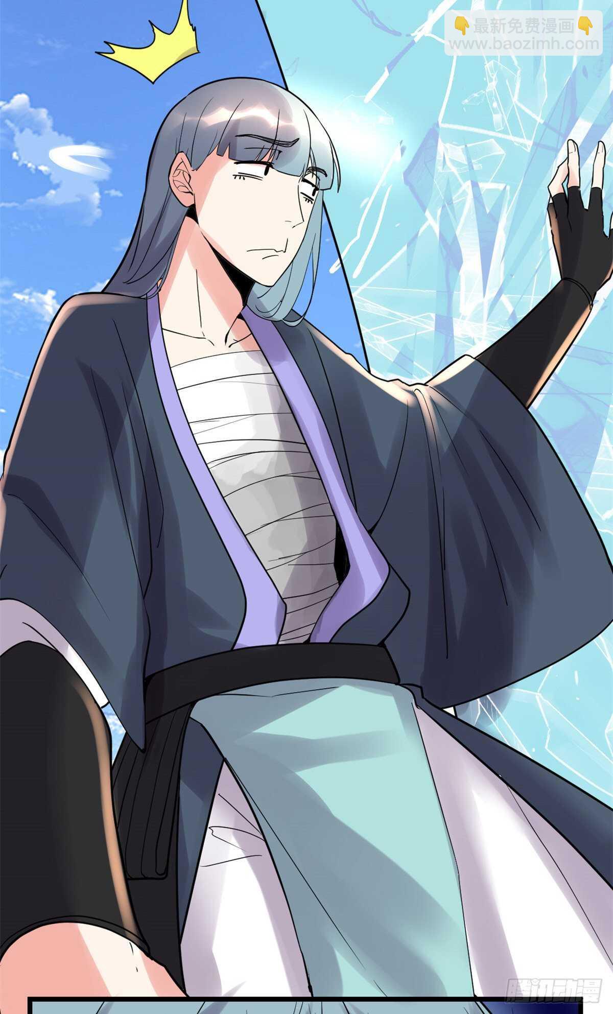 🍘我修的可能是假仙 第110话 你别乱劈啊！ 第43页