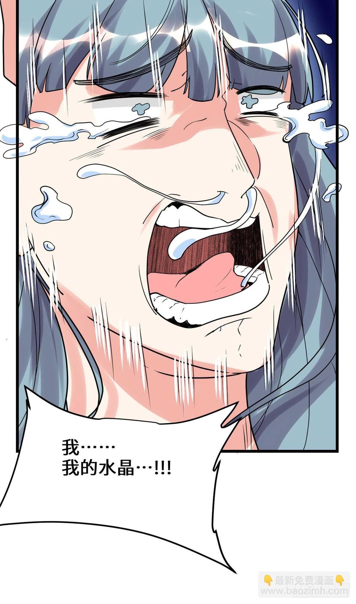 🍘我修的可能是假仙 第110话 你别乱劈啊！ 第44页