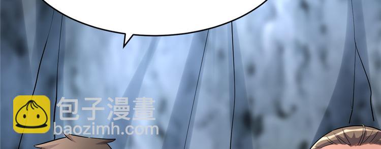 🍘我修的可能是假仙 第12话 关禁闭 第13页