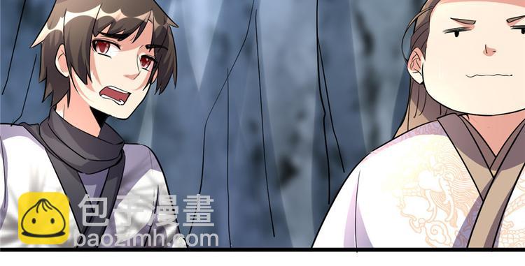 🍘我修的可能是假仙 第12话 关禁闭 第14页