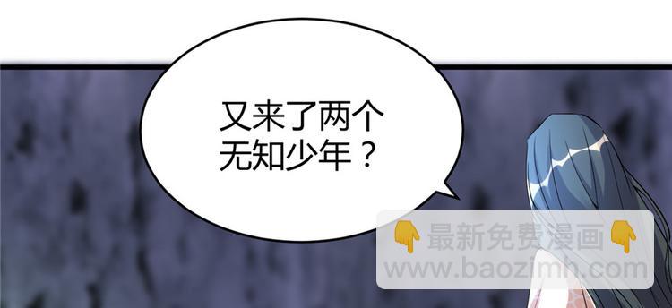 🍘我修的可能是假仙 第12话 关禁闭 第15页
