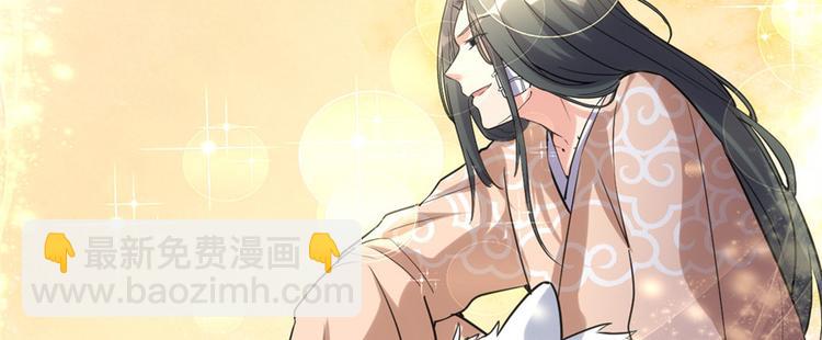 🍘我修的可能是假仙 第12话 关禁闭 第23页