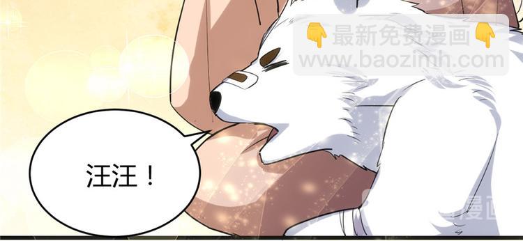 🍘我修的可能是假仙 第12话 关禁闭 第24页