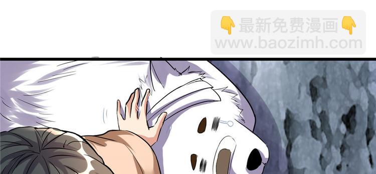 🍘我修的可能是假仙 第12话 关禁闭 第27页
