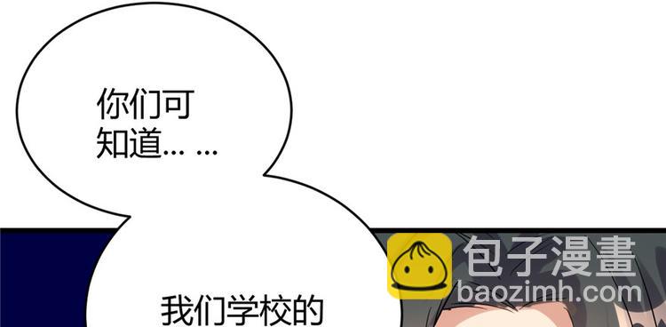 🍘我修的可能是假仙 第12话 关禁闭 第30页