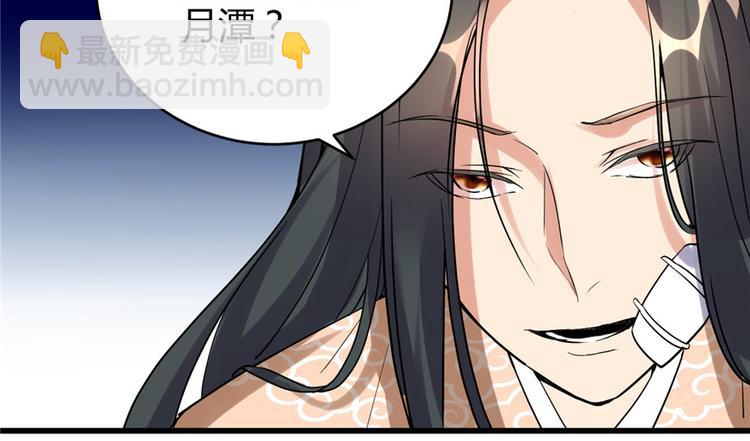 🍘我修的可能是假仙 第12话 关禁闭 第31页