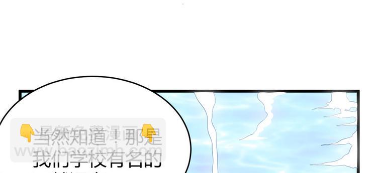 🍘我修的可能是假仙 第12话 关禁闭 第32页
