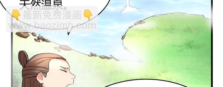 🍘我修的可能是假仙 第12话 关禁闭 第33页