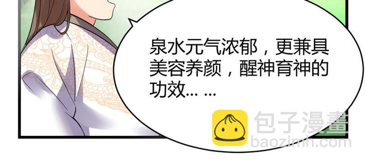 🍘我修的可能是假仙 第12话 关禁闭 第34页