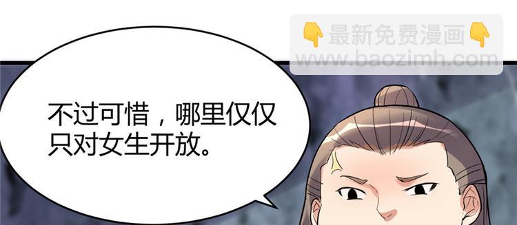 🍘我修的可能是假仙 第12话 关禁闭 第35页