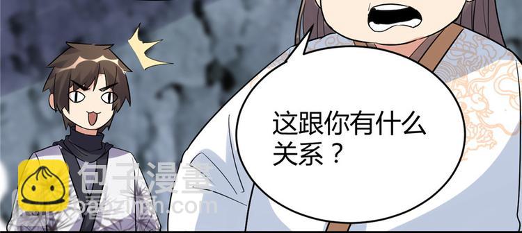 🍘我修的可能是假仙 第12话 关禁闭 第36页