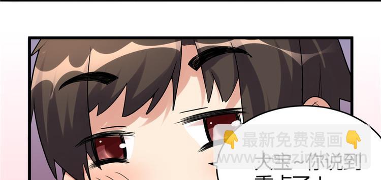 🍘我修的可能是假仙 第12话 关禁闭 第37页