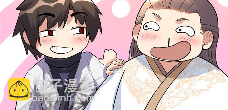 🍘我修的可能是假仙 第12话 关禁闭 第39页