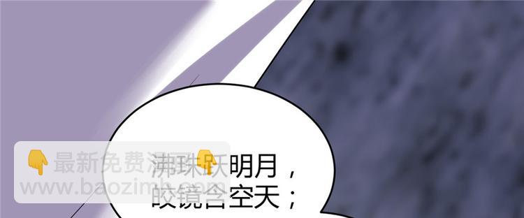 🍘我修的可能是假仙 第12话 关禁闭 第40页