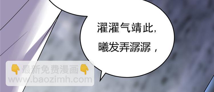 🍘我修的可能是假仙 第12话 关禁闭 第41页
