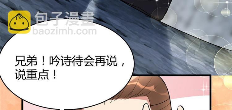 🍘我修的可能是假仙 第12话 关禁闭 第43页