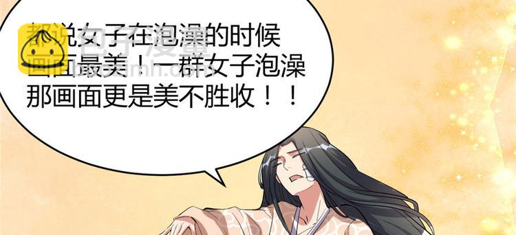 🍘我修的可能是假仙 第12话 关禁闭 第45页