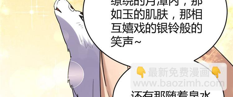 🍘我修的可能是假仙 第12话 关禁闭 第47页