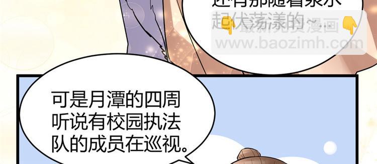 🍘我修的可能是假仙 第12话 关禁闭 第48页