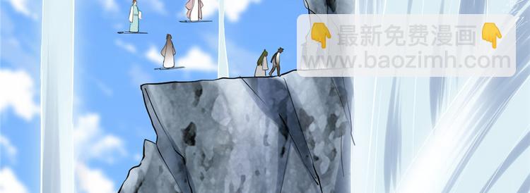 🍘我修的可能是假仙 第12话 关禁闭 第6页