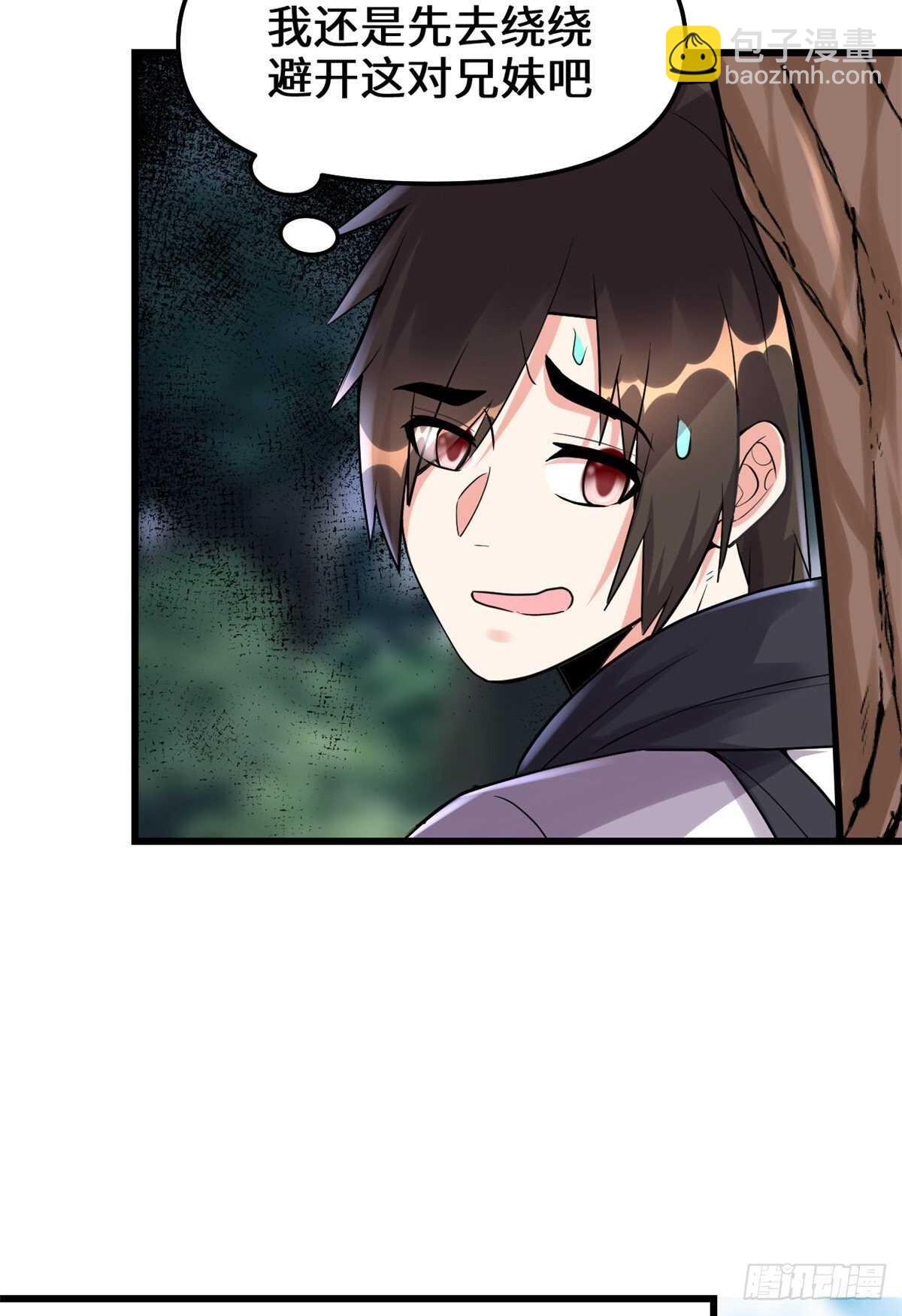 🍘我修的可能是假仙 第112话 安林有后辈了 第19页
