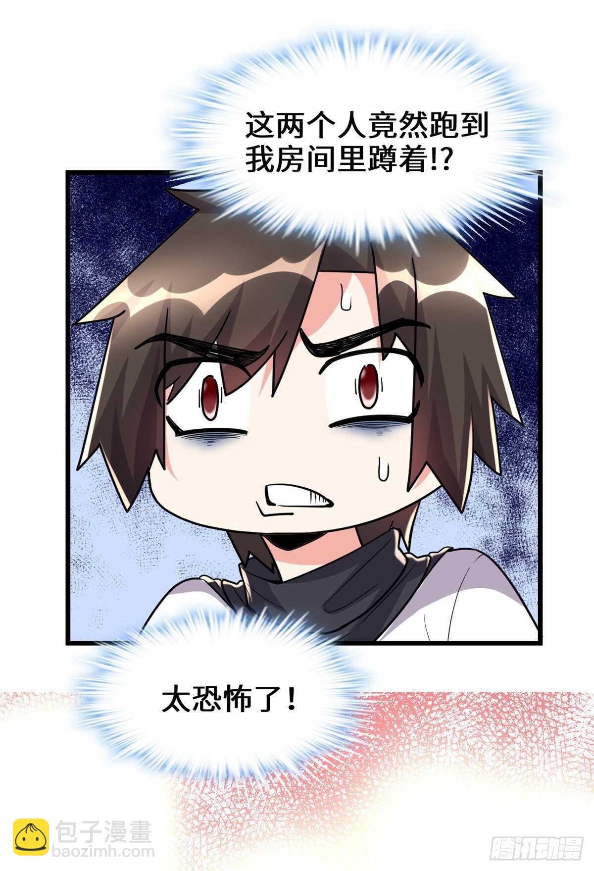 🍘我修的可能是假仙 第112话 安林有后辈了 第23页
