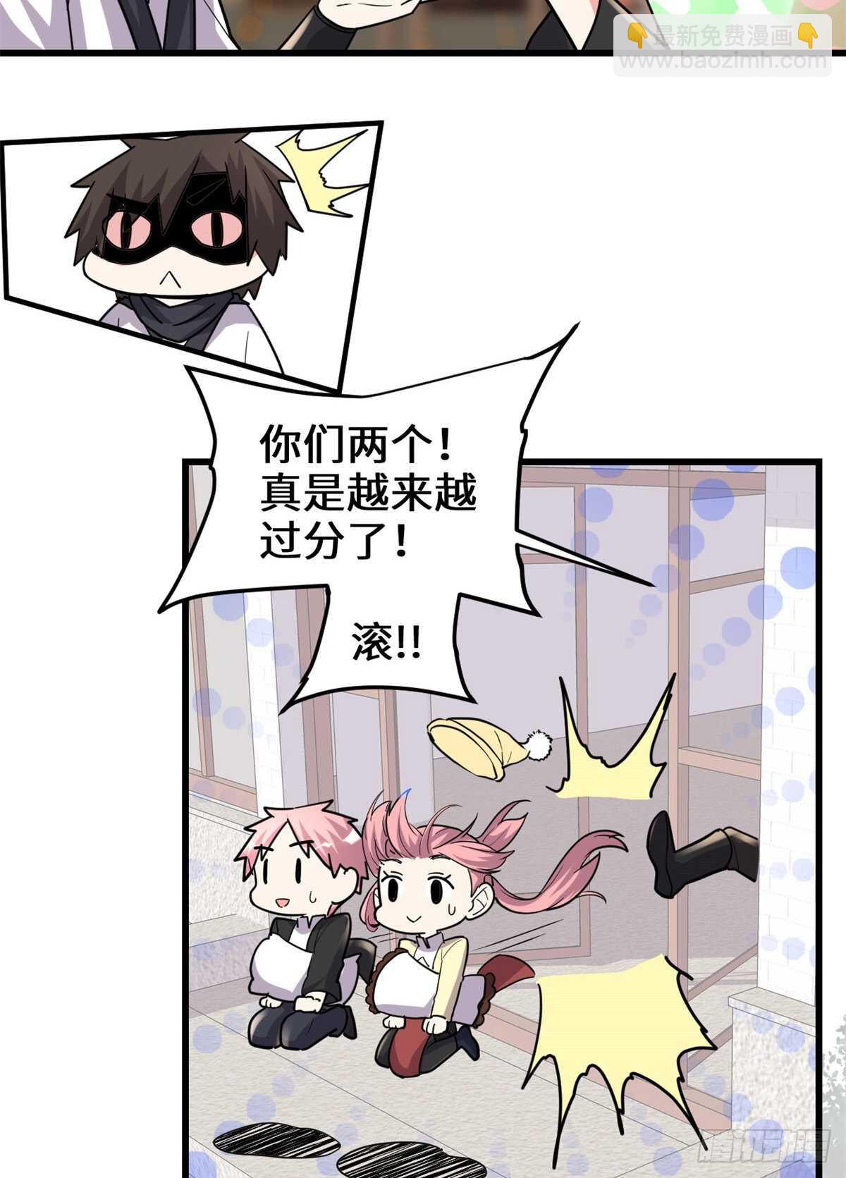 🍘我修的可能是假仙 第112话 安林有后辈了 第28页