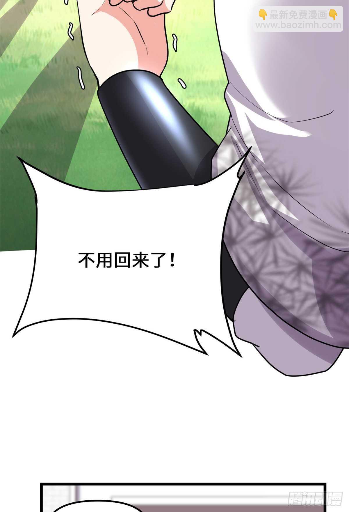 🍘我修的可能是假仙 第112话 安林有后辈了 第30页