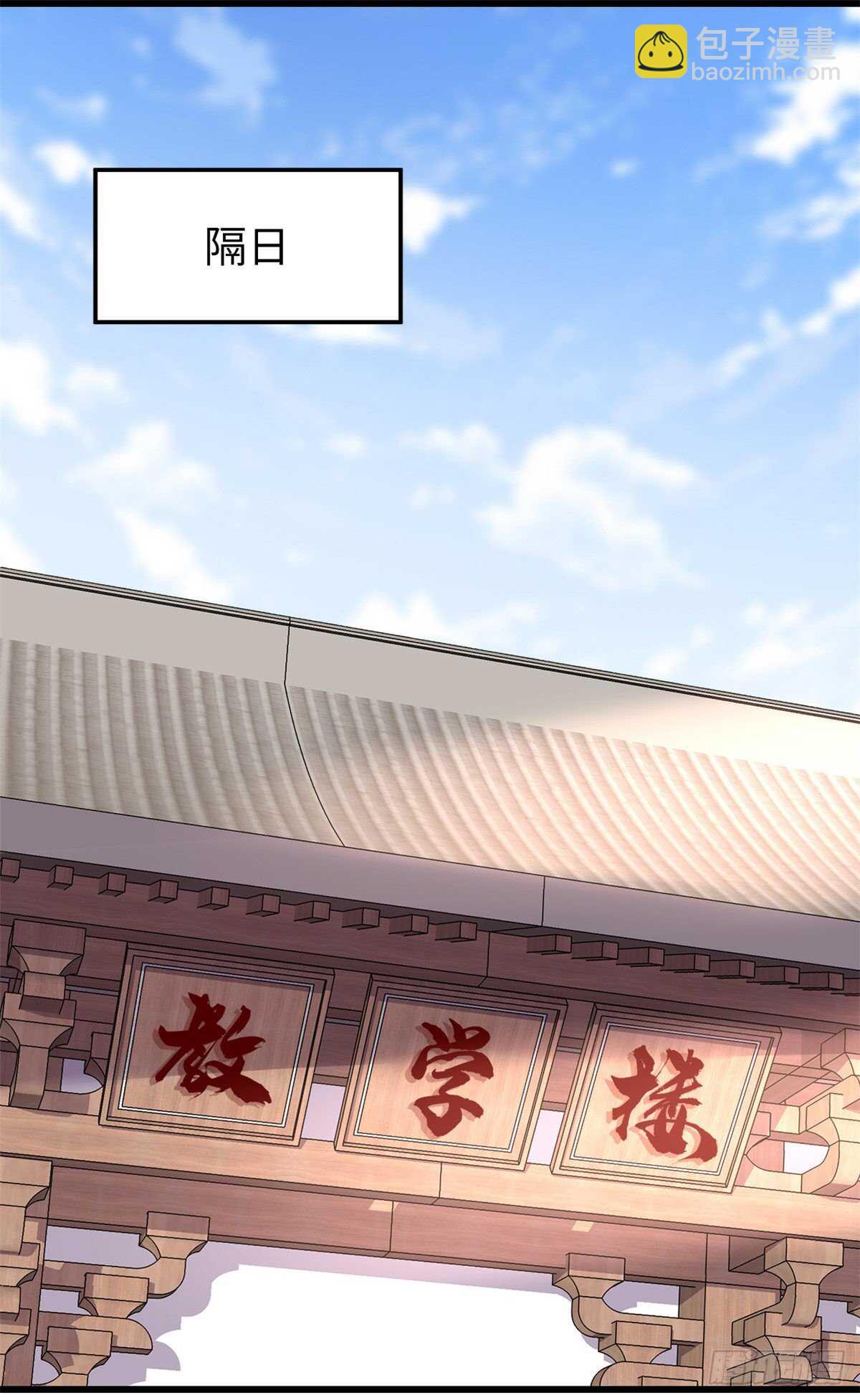 🍘我修的可能是假仙 第112话 安林有后辈了 第34页
