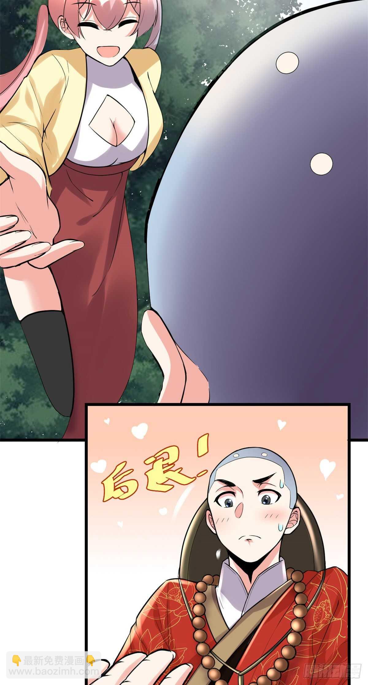 🍘我修的可能是假仙 第114话 四方论道大赛 第10页
