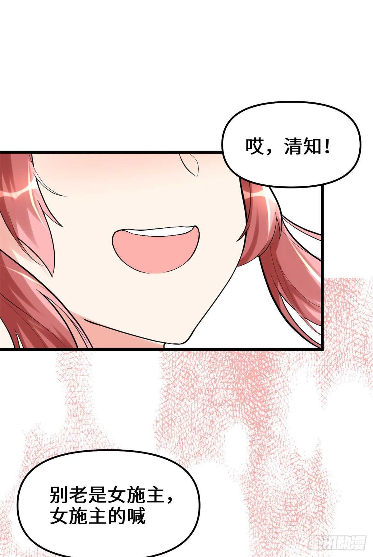 🍘我修的可能是假仙 第114话 四方论道大赛 第16页