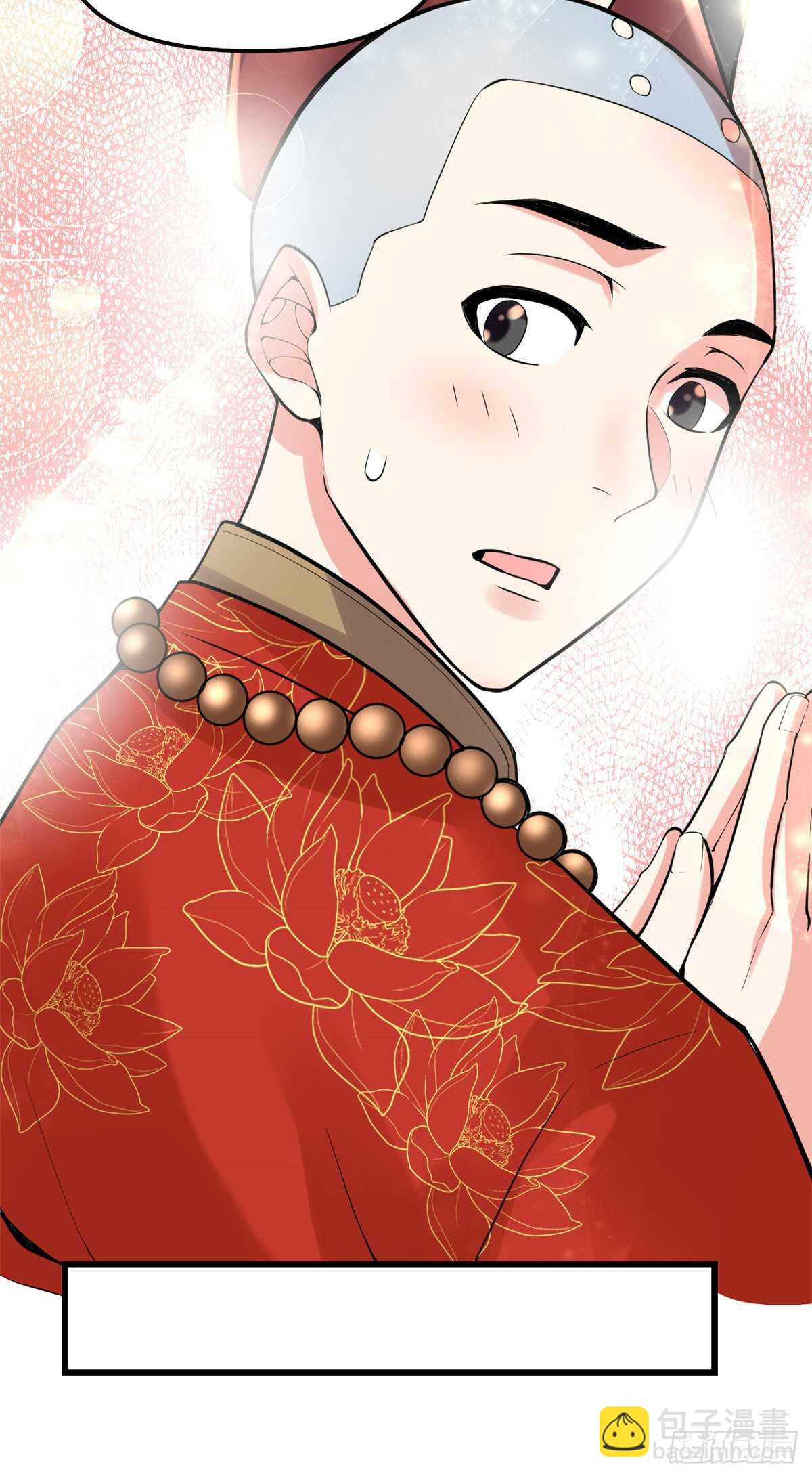 🍘我修的可能是假仙 第114话 四方论道大赛 第18页