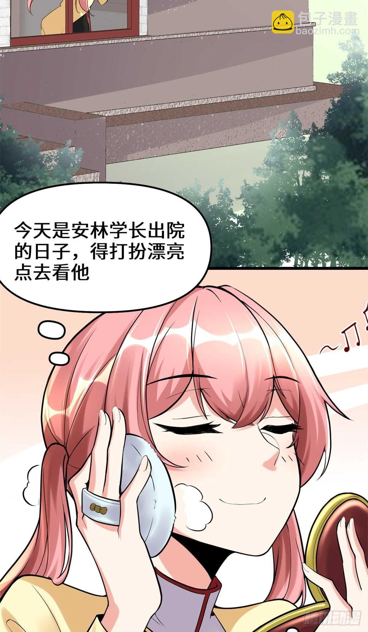 🍘我修的可能是假仙 第114话 四方论道大赛 第3页