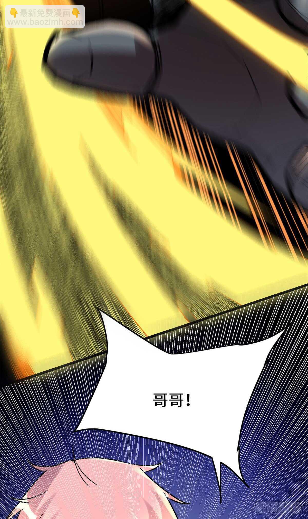 🍘我修的可能是假仙 第114话 四方论道大赛 第30页