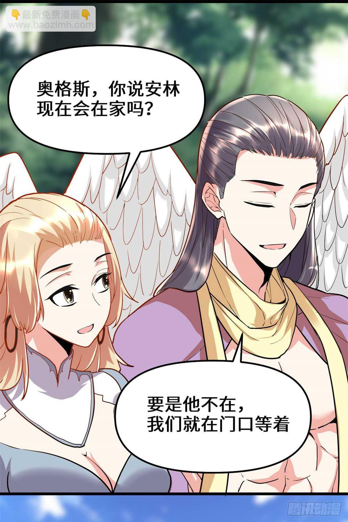 🍘我修的可能是假仙 第116话 请不要打我 第12页