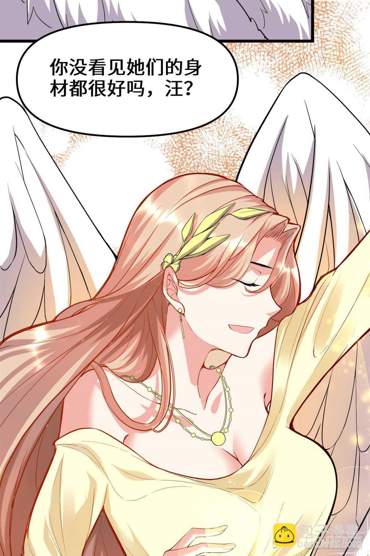 🍘我修的可能是假仙 第116话 请不要打我 第16页