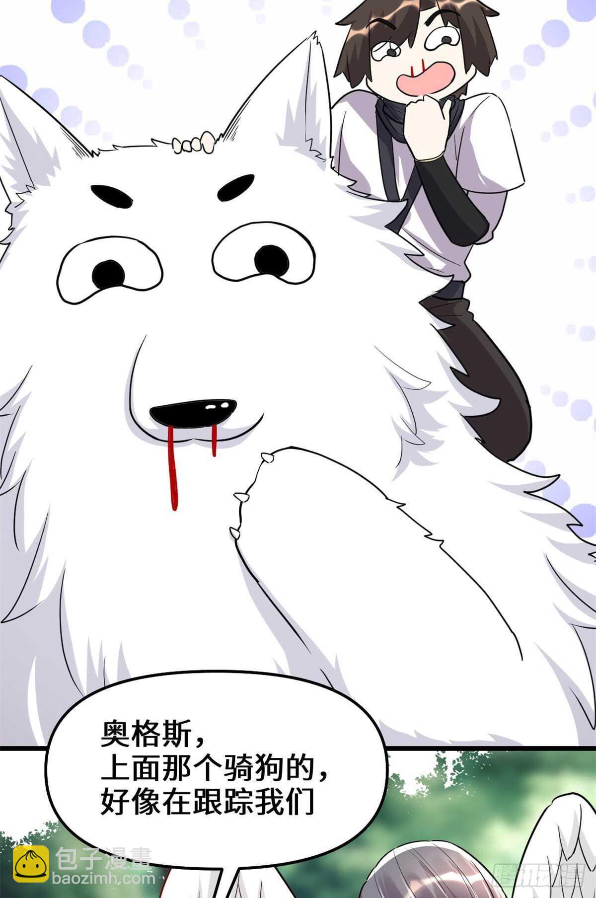 🍘我修的可能是假仙 第116话 请不要打我 第19页