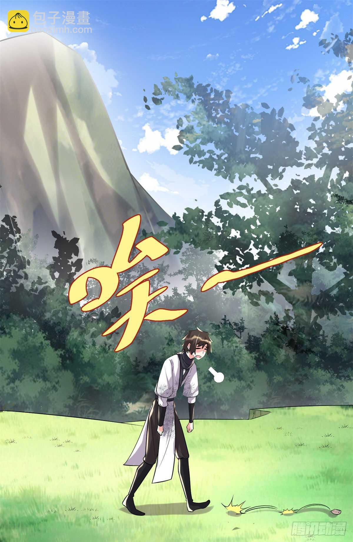 🍘我修的可能是假仙 第116话 请不要打我 第2页