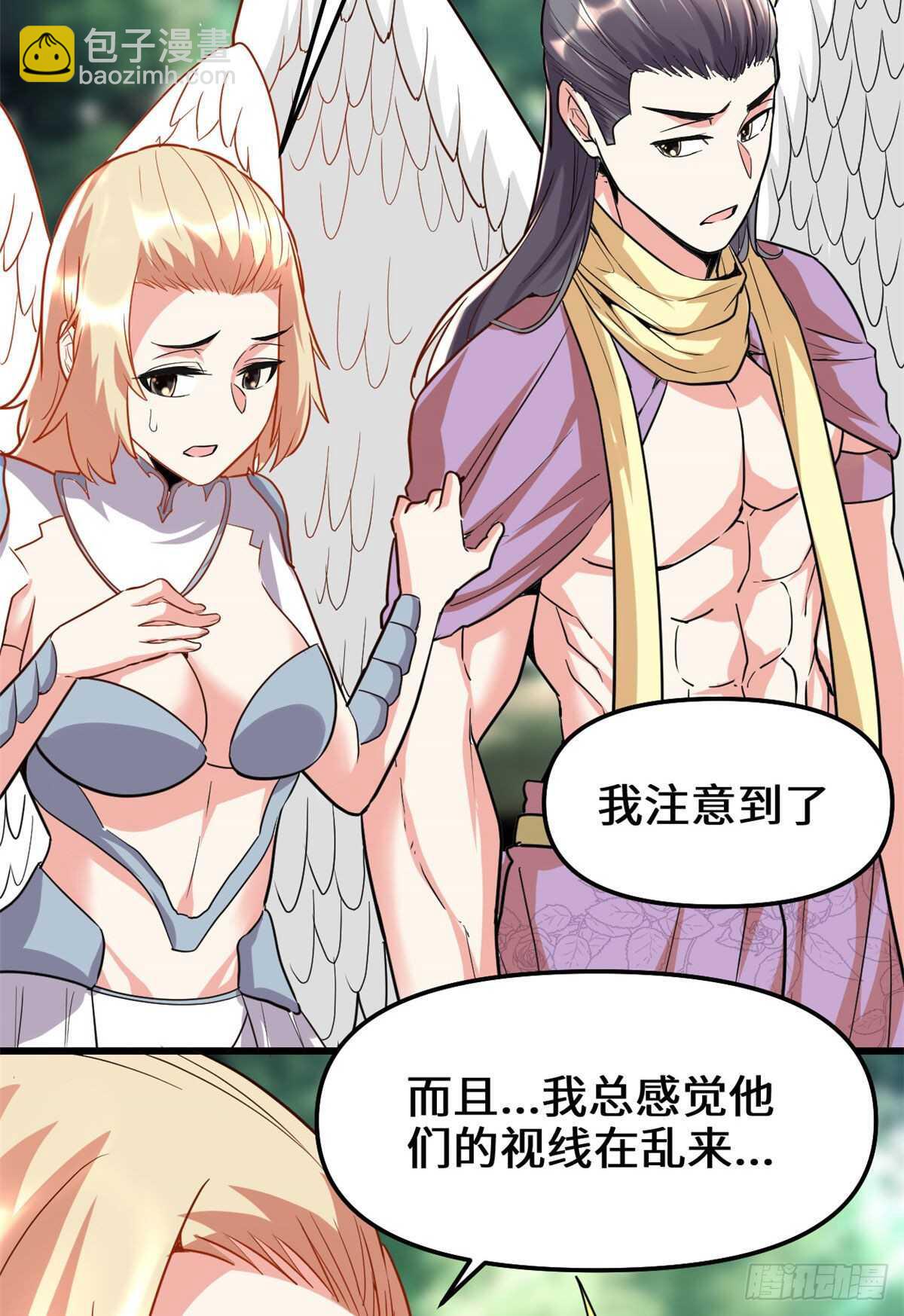 🍘我修的可能是假仙 第116话 请不要打我 第20页