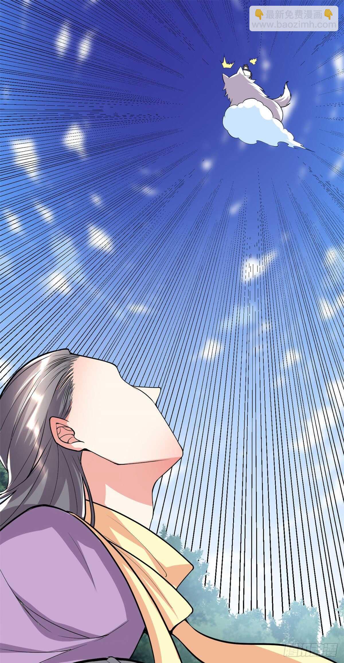 🍘我修的可能是假仙 第116话 请不要打我 第22页