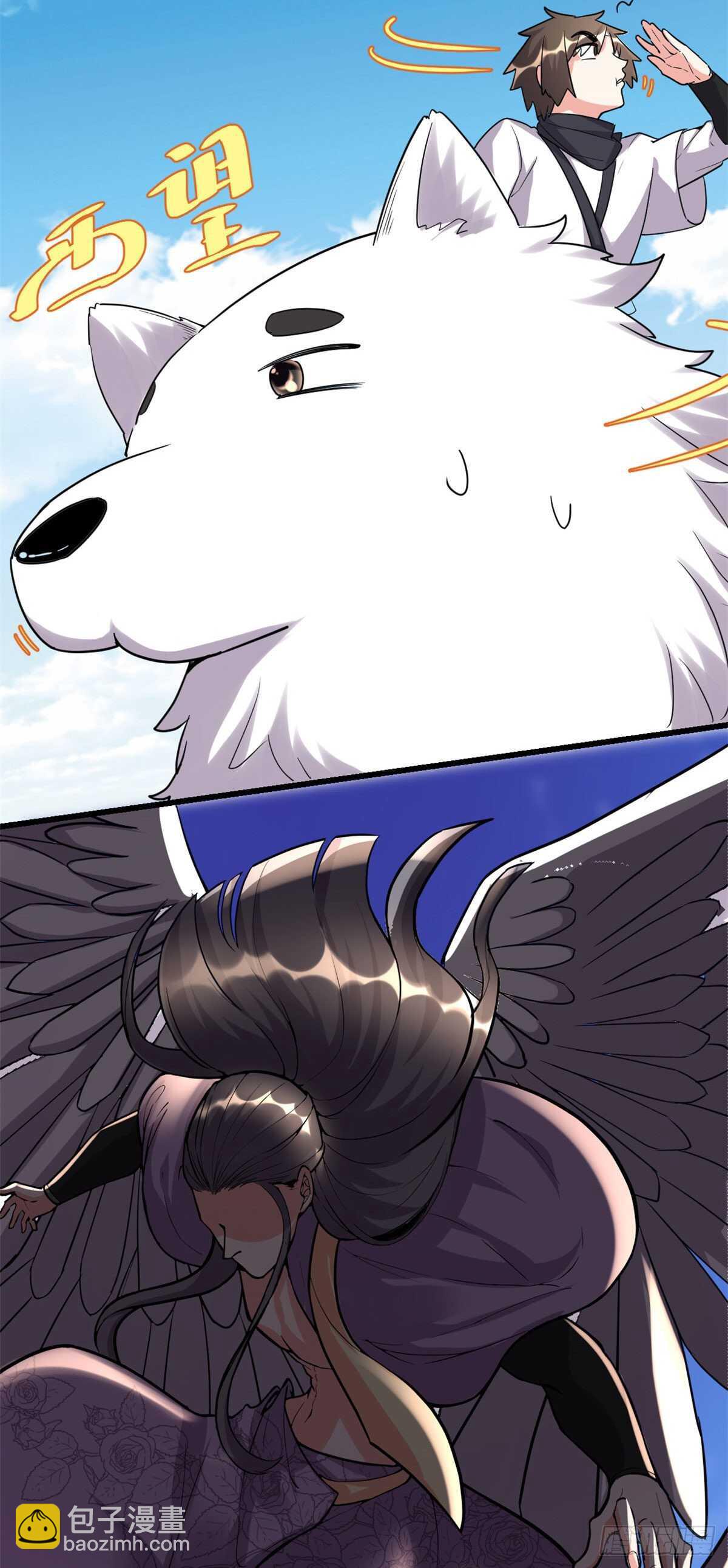 🍘我修的可能是假仙 第116话 请不要打我 第24页