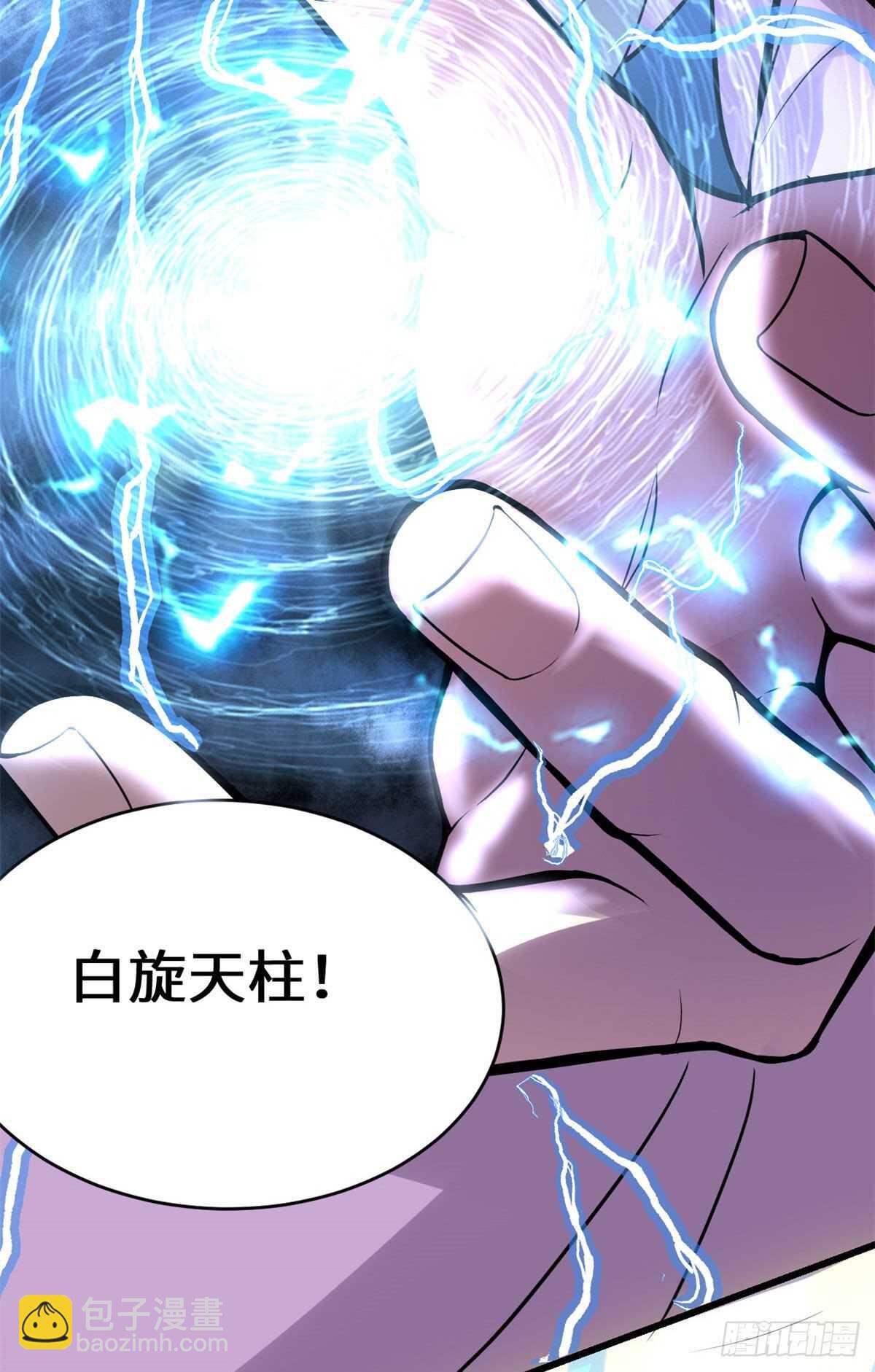 🍘我修的可能是假仙 第116话 请不要打我 第27页