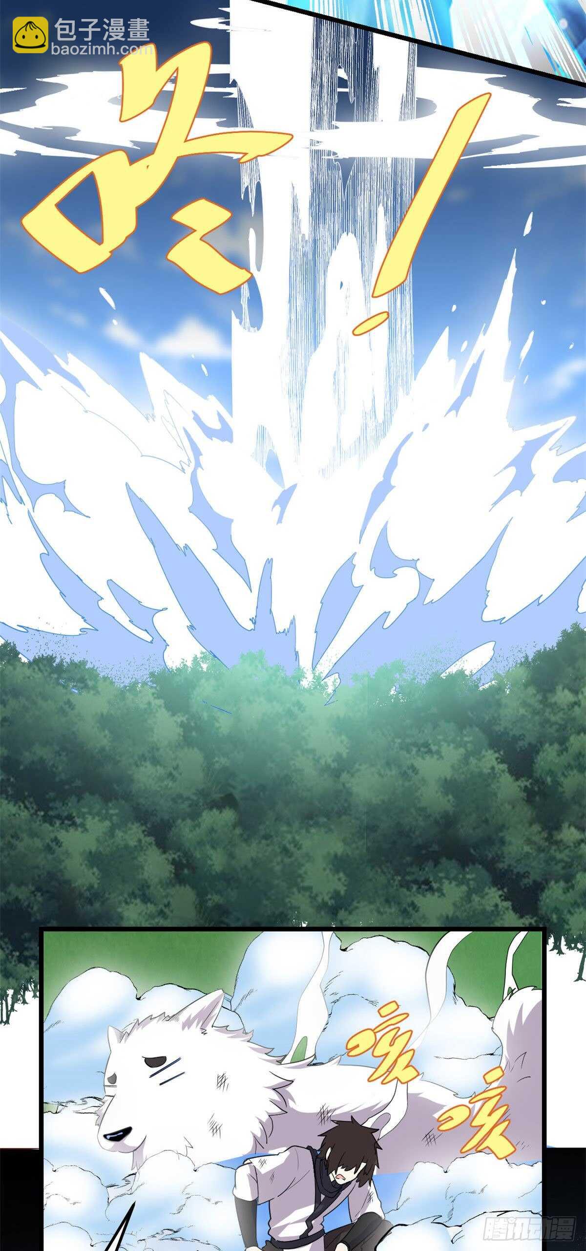 🍘我修的可能是假仙 第116话 请不要打我 第29页