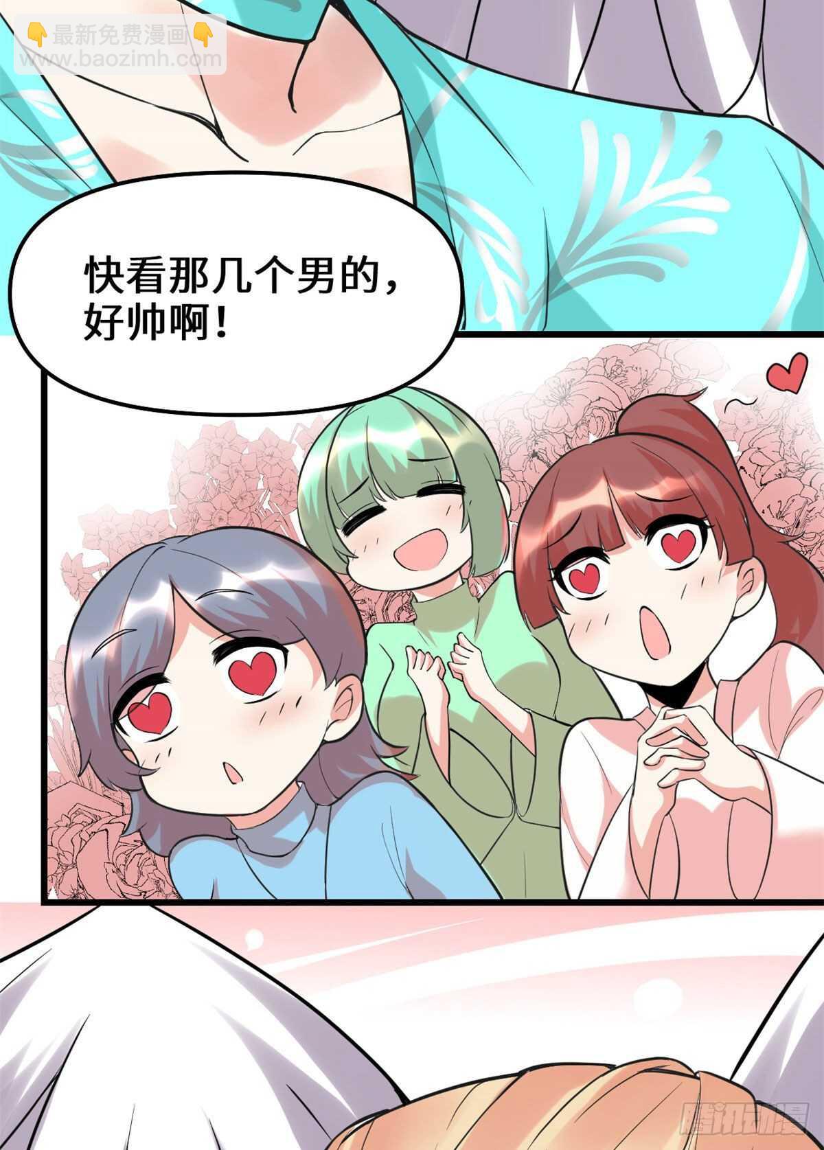 🍘我修的可能是假仙 第116话 请不要打我 第9页